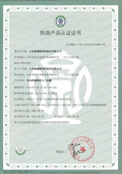 認(rèn)證證書(shū)